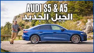 The All-New 2024 Audi S5 | No More S4 The All-New 2024 Audi S5 | No More S4