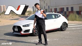 هيونداي فلوستر اين | Hyundai Veloster N | اقوى منافس بفئتها؟ هيونداي فلوستر اين | Hyundai Veloster N | اقوى منافس بفئتها؟