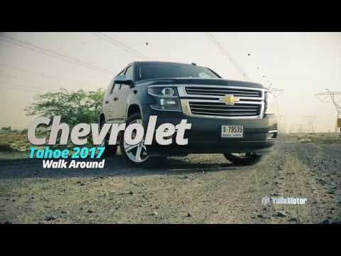 Chevrolet Tahoe 2017 Video Walk Around | YallaMotor.com Chevrolet Tahoe 2017 Video Walk Around | YallaMotor.com