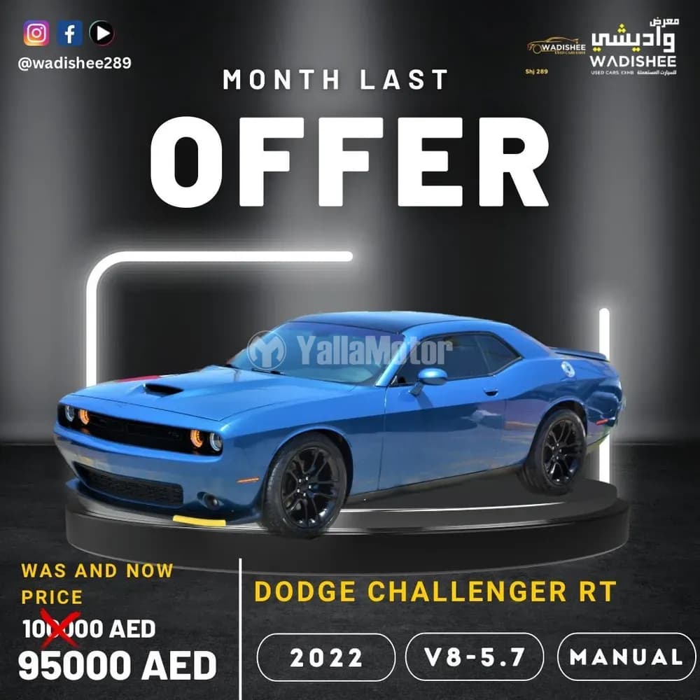 Used Dodge Challenger 2022