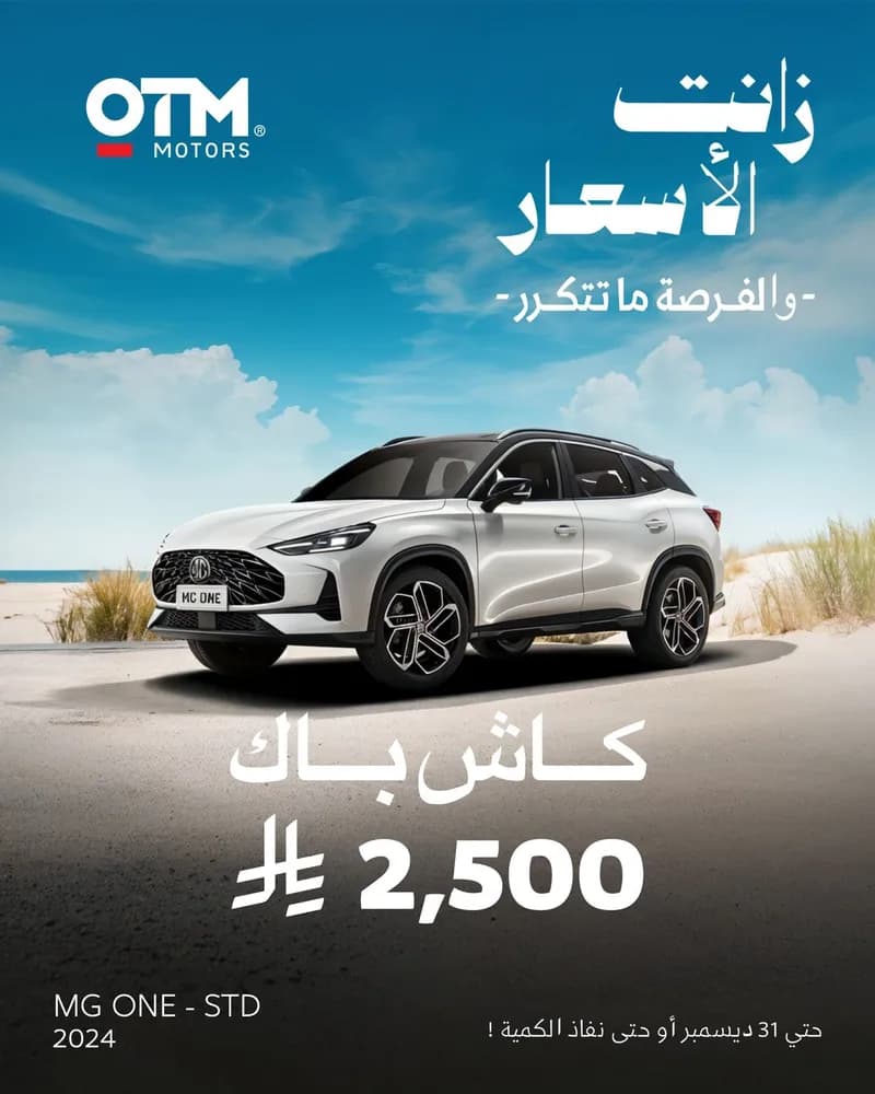 New MG One 1.5T STD 2024