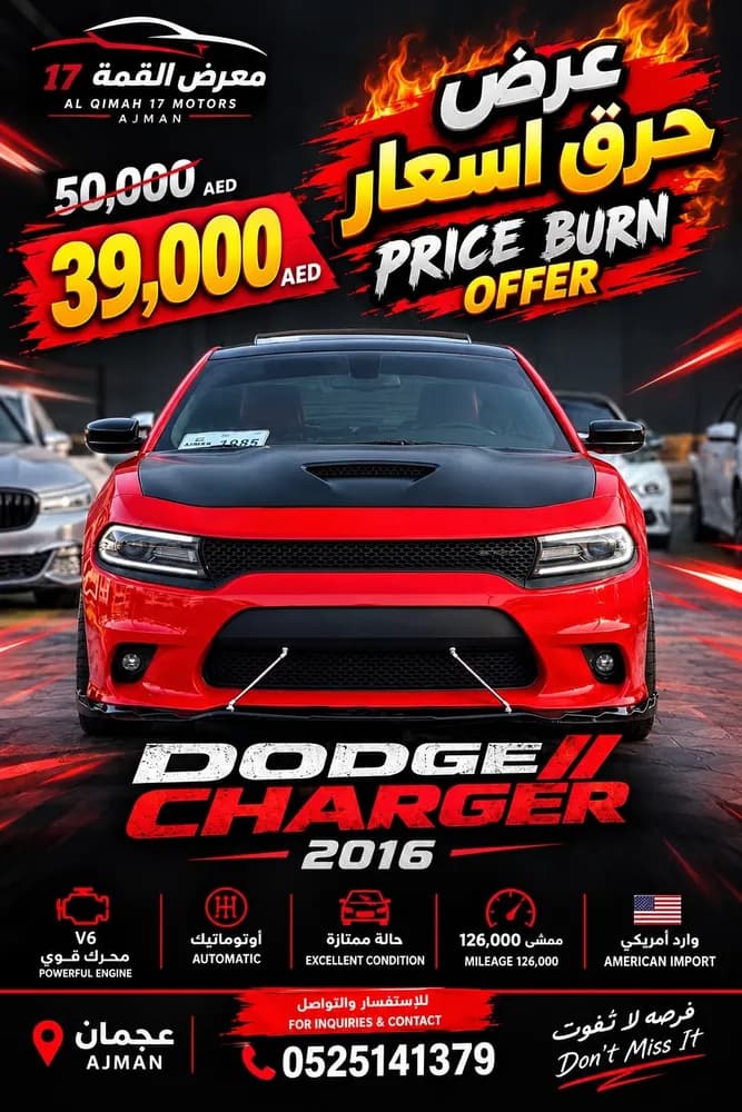 دودج تشارجر SRT8 Superbee 6.4L 2016 مستعملة