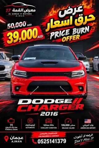 دودج تشارجر SRT8 Superbee 6.4L 2016 مستعملة دودج تشارجر SRT8 Superbee 6.4L 2016 مستعملة للبيع