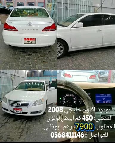 Used Toyota Avalon 3.5 Limited 2008 Used Toyota Avalon 3.5 Limited 2008 for sale