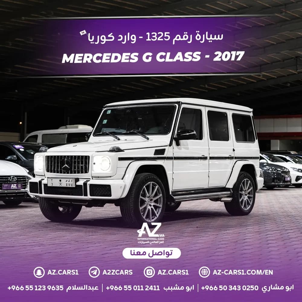 Used Mercedes-Benz G-Class G63 2017