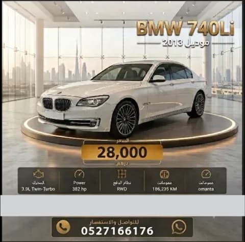 Used BMW 7 Series 740Li 2013 Used BMW 7 Series 740Li 2013 for sale
