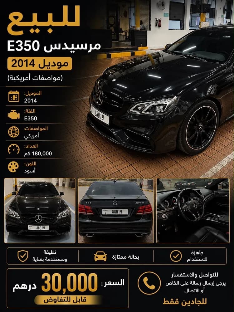Used Mercedes-Benz E-Class E 350 2014
