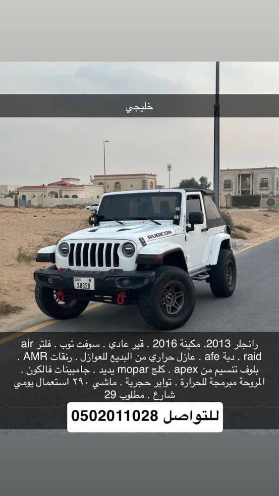 Used Jeep Wrangler Sport 3.6L Manual 2013