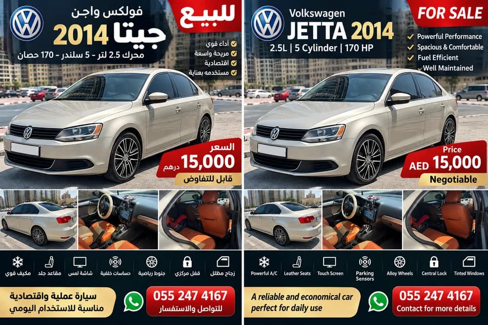 Used Volkswagen Jetta 2.5 Sedan 2014