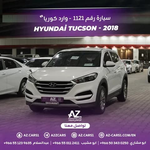 هيونداي توسان 2.0L AWD 2018 مستعملة هيونداي توسان 2.0L AWD 2018 مستعملة used_cars.forSale
